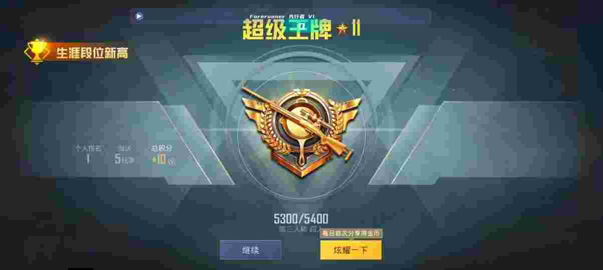 和平精英先行者透视直装 - 和平精英无敌外挂免费版辅助预览图